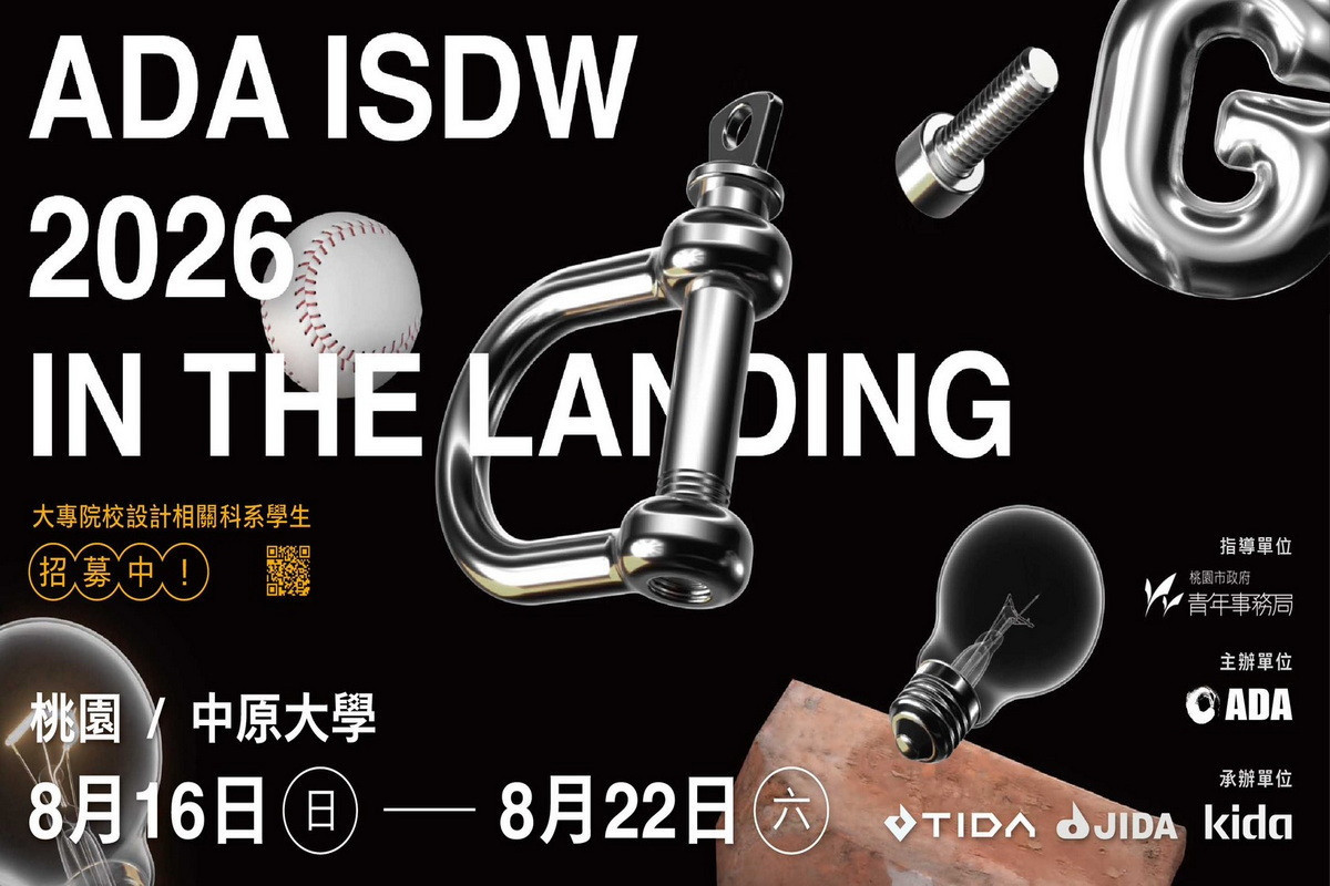 「2026 ADA ISDW台日韓國際學生設計研習營」　8/12至8/22桃園登場