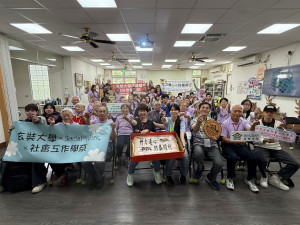 玄奘大學社工系及法律系學生與社區長者，共同參與社區防暴短片成果發表。