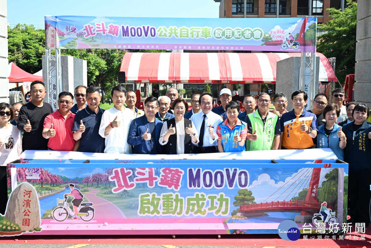 MOOVO進駐北斗,8站80車打造低碳慢遊新體驗。圖/記者鄧富珍攝
