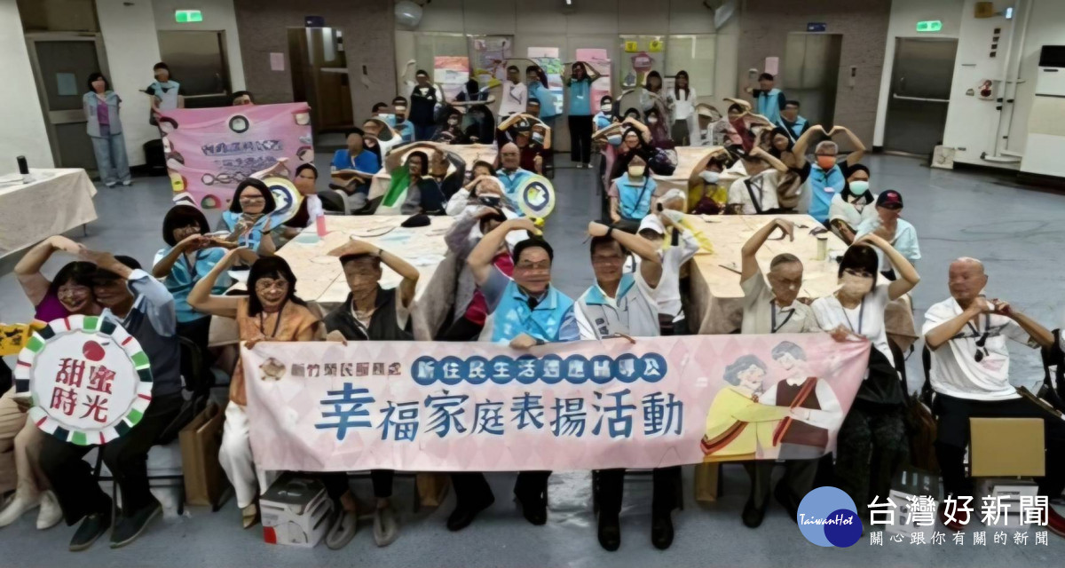 表揚新住民幸福家庭　新竹榮服處肯定多元文化帶來正面力量
