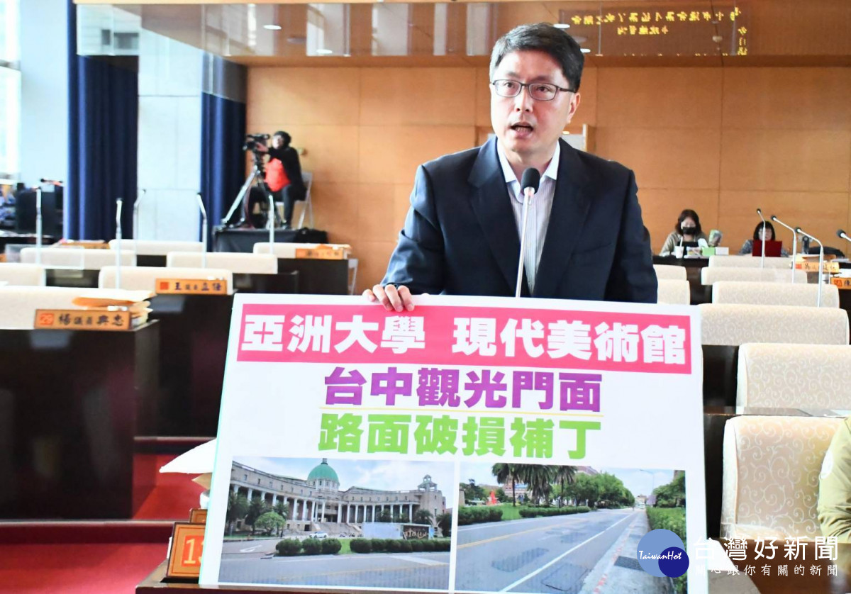 市議員林德宇質疑亞洲大學現代美術館前道路坑坑洞洞，如何拼觀光?