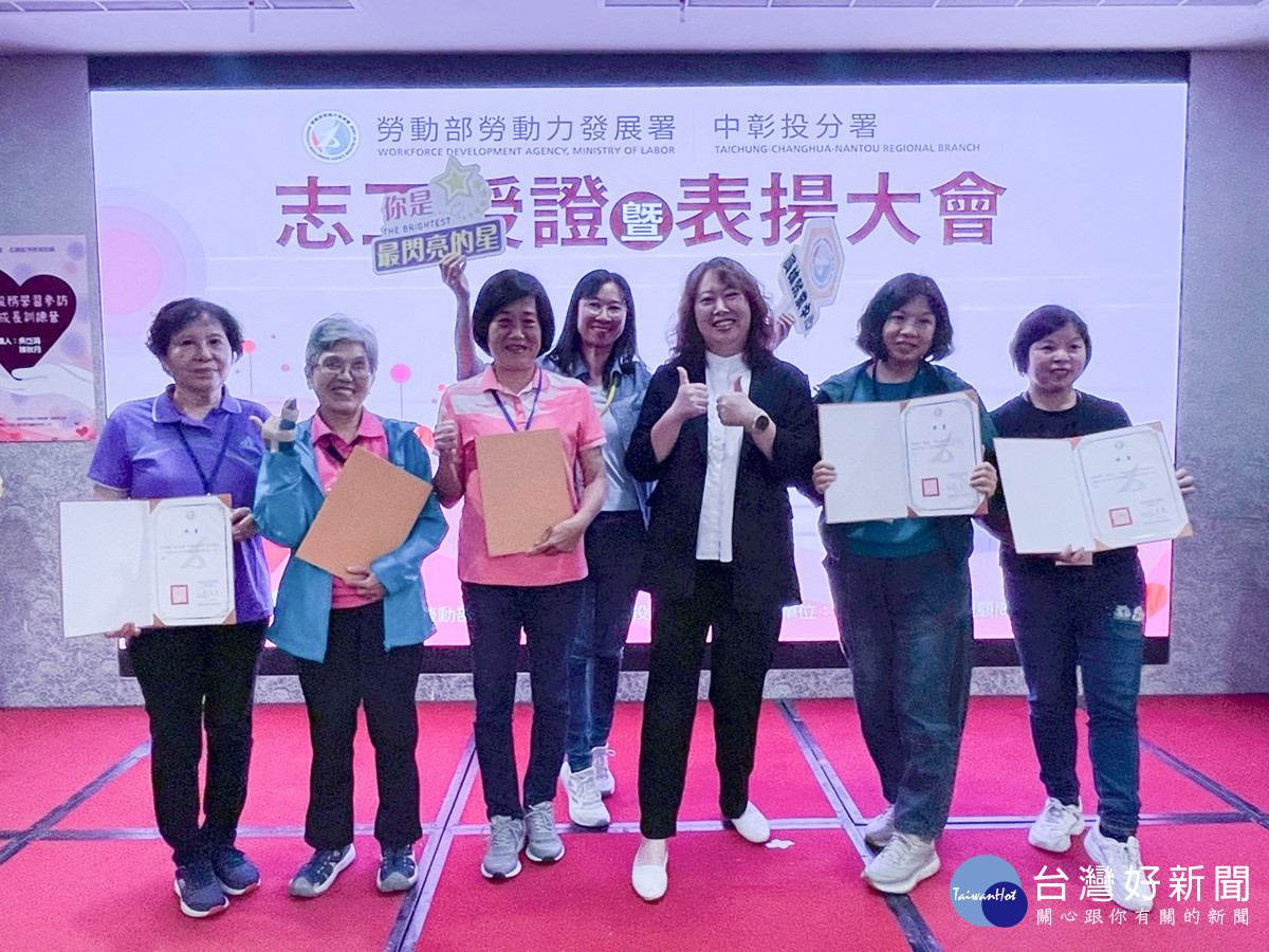 溫暖陪伴求職路！　中彰投分署表揚資深、優良志工
