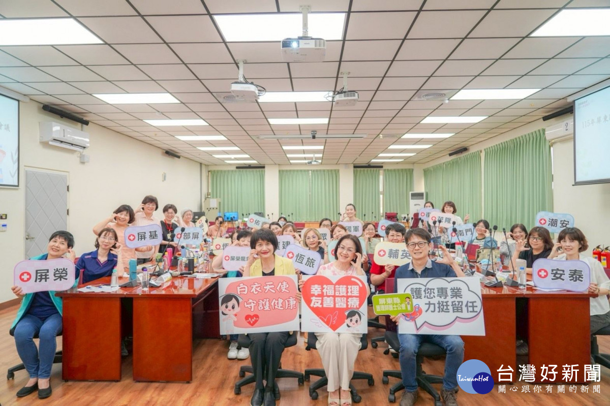 屏縣護理人力留任政策會議　打造友善職場環境、穩定在地醫療量能