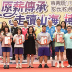 多元教育博覽會巨蛋體育館登場　苗副縣長表揚績優師生體驗闖關