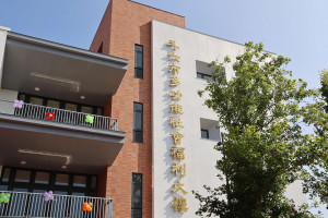 雲林縣斗六市多功能社會福利大樓正式落成啟用／翻攝照片