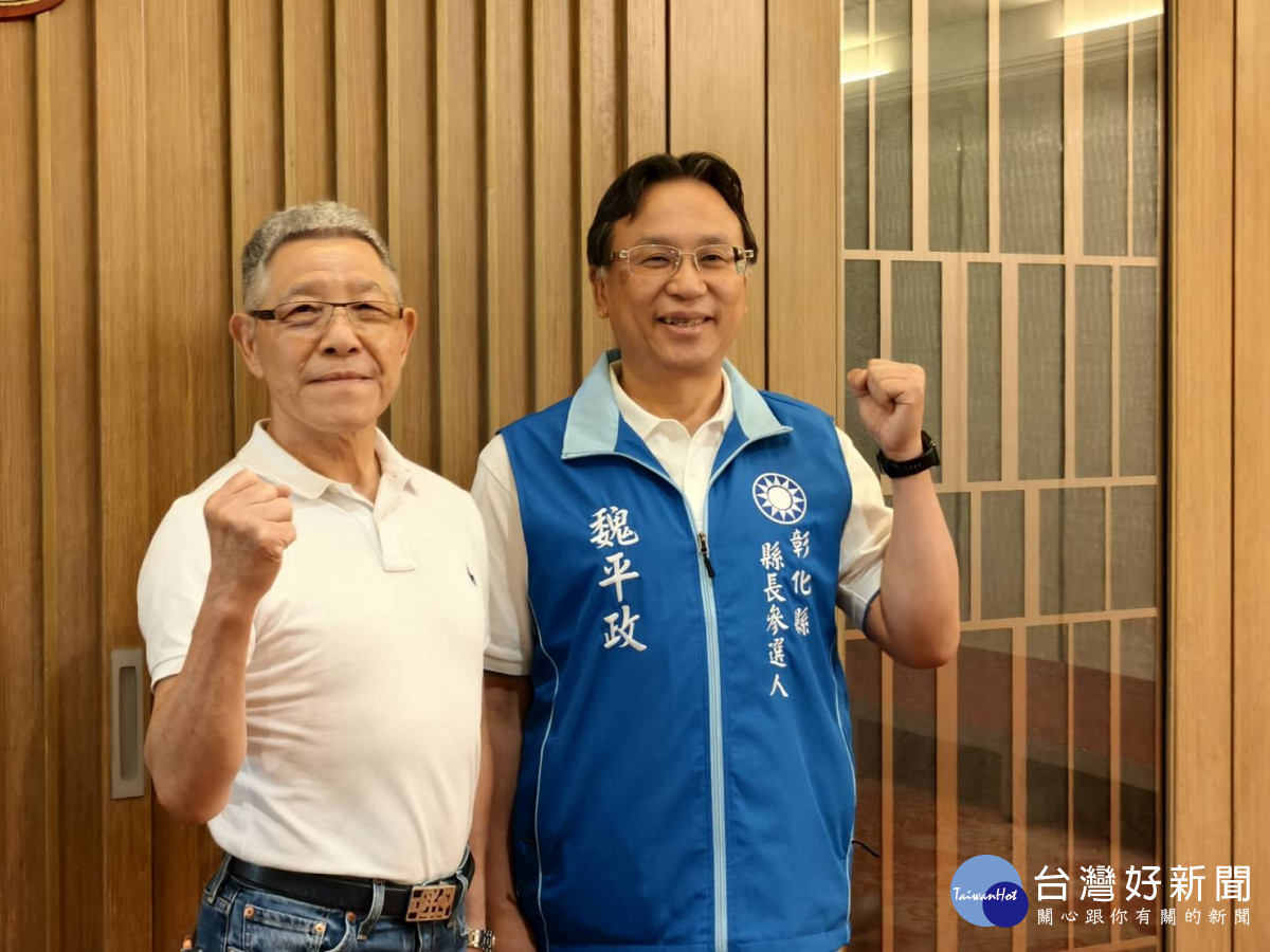 提彰化未來願景　魏平政：產業升級、投資無礙　打造幸福宜居城市