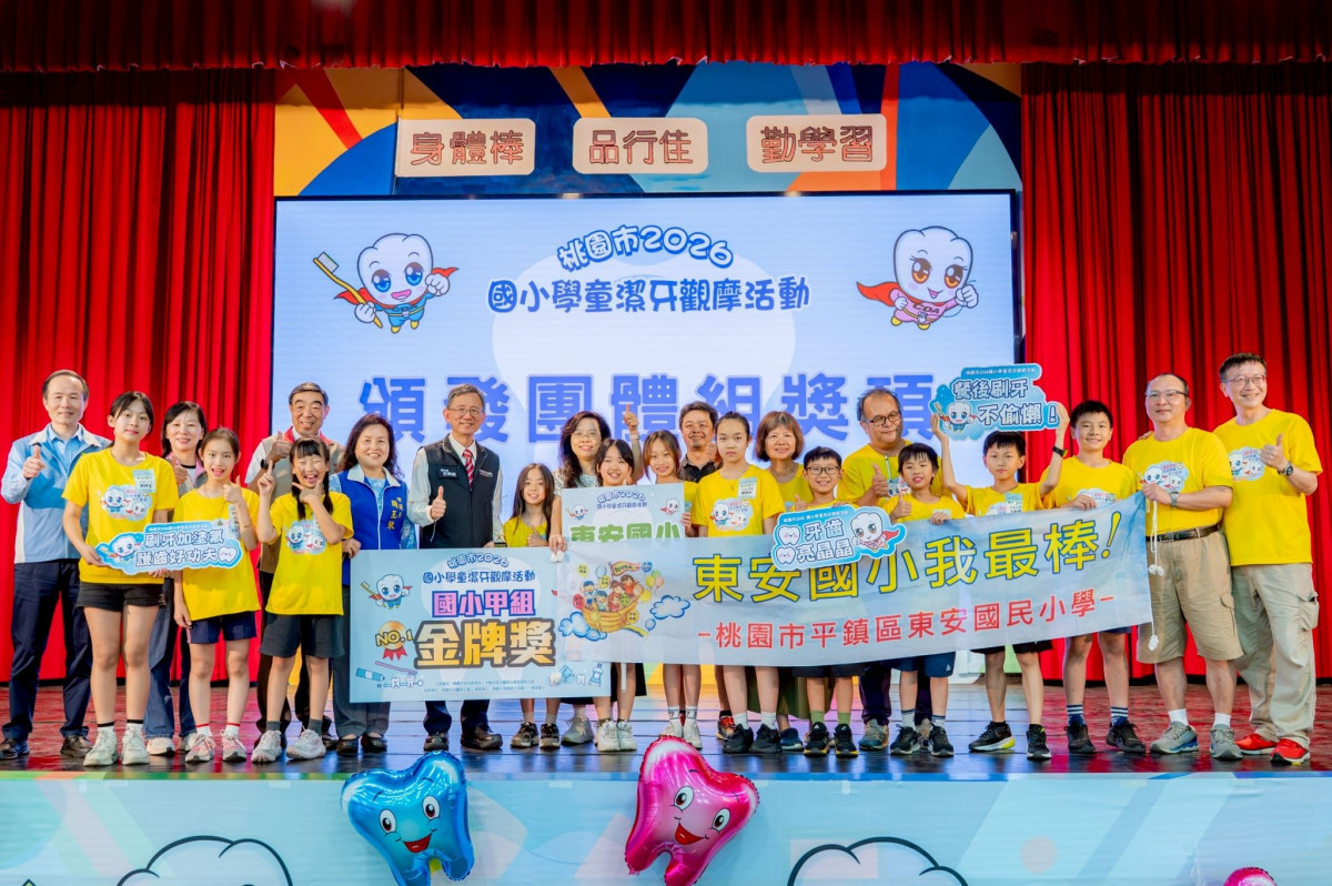 桃市國小學童潔牙觀摩賽　王明鉅：從小養成餐後潔牙好習慣