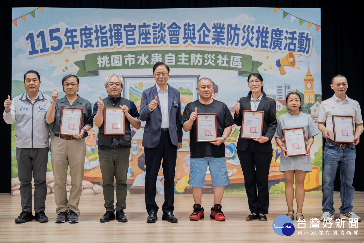 張市長頒發水患社區企業與 NPO 感謝狀。<br />
<br />
