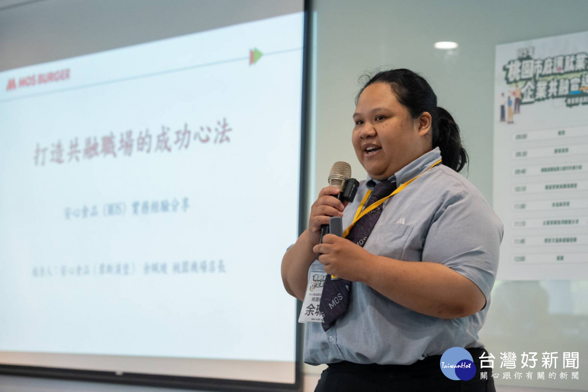 桃園市政府勞動局推動庇護轉銜計畫 ,摩斯漢堡揭密穩定留才心法。