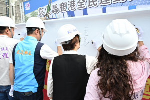 鹿港全民運動館上梁，打造海線16萬人口運動新核心。圖／彰化縣政府提供
