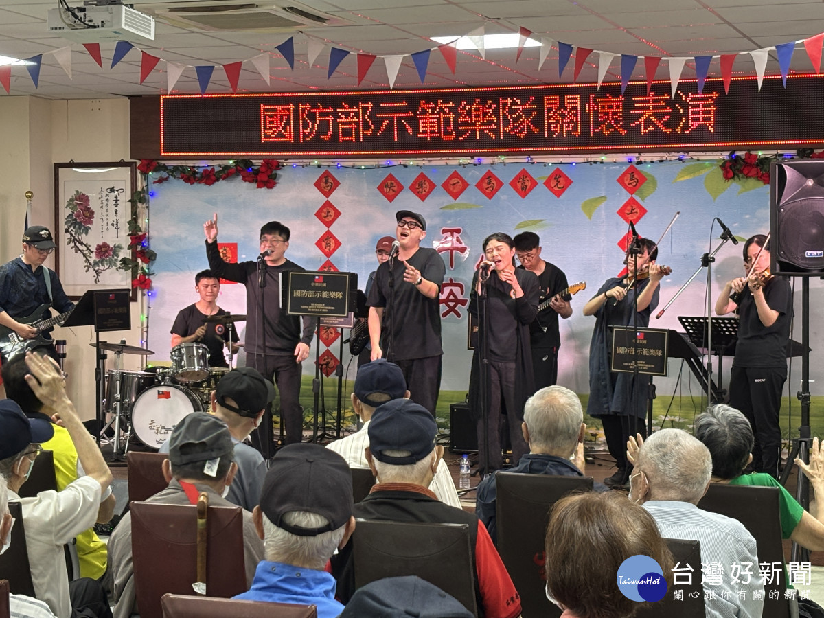 國防部示範樂隊 RG 樂團　流行樂韻溫暖板橋榮家
