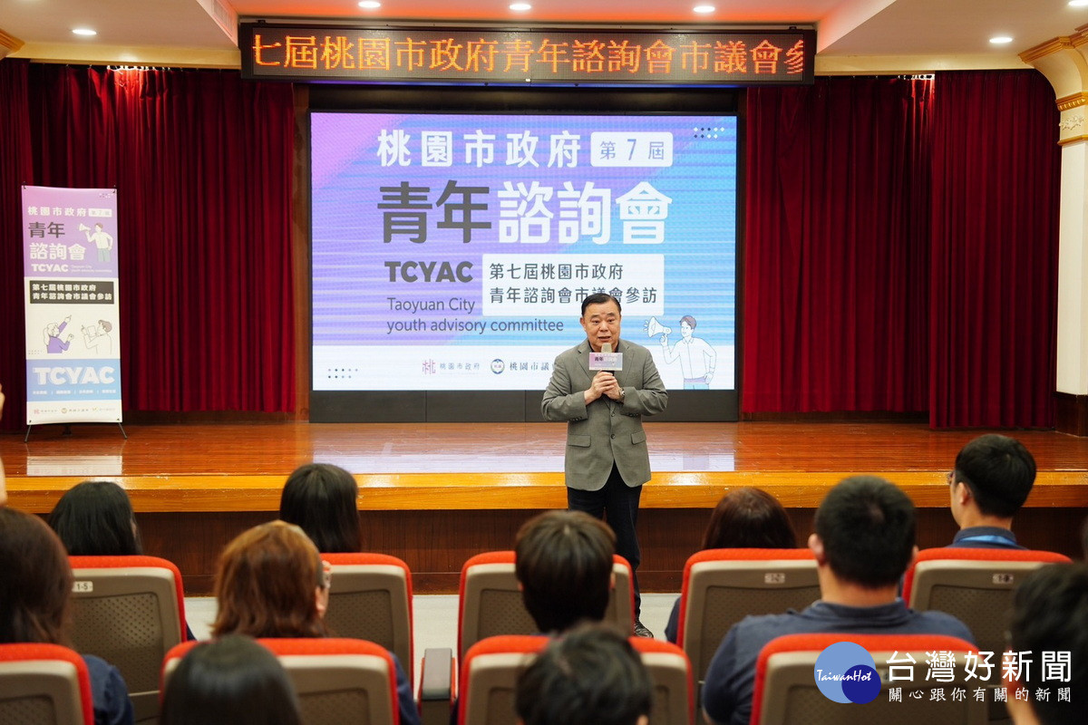 桃園市議會議長邱奕勝接待第七屆青年諮詢委員並給予勉勵。<br />