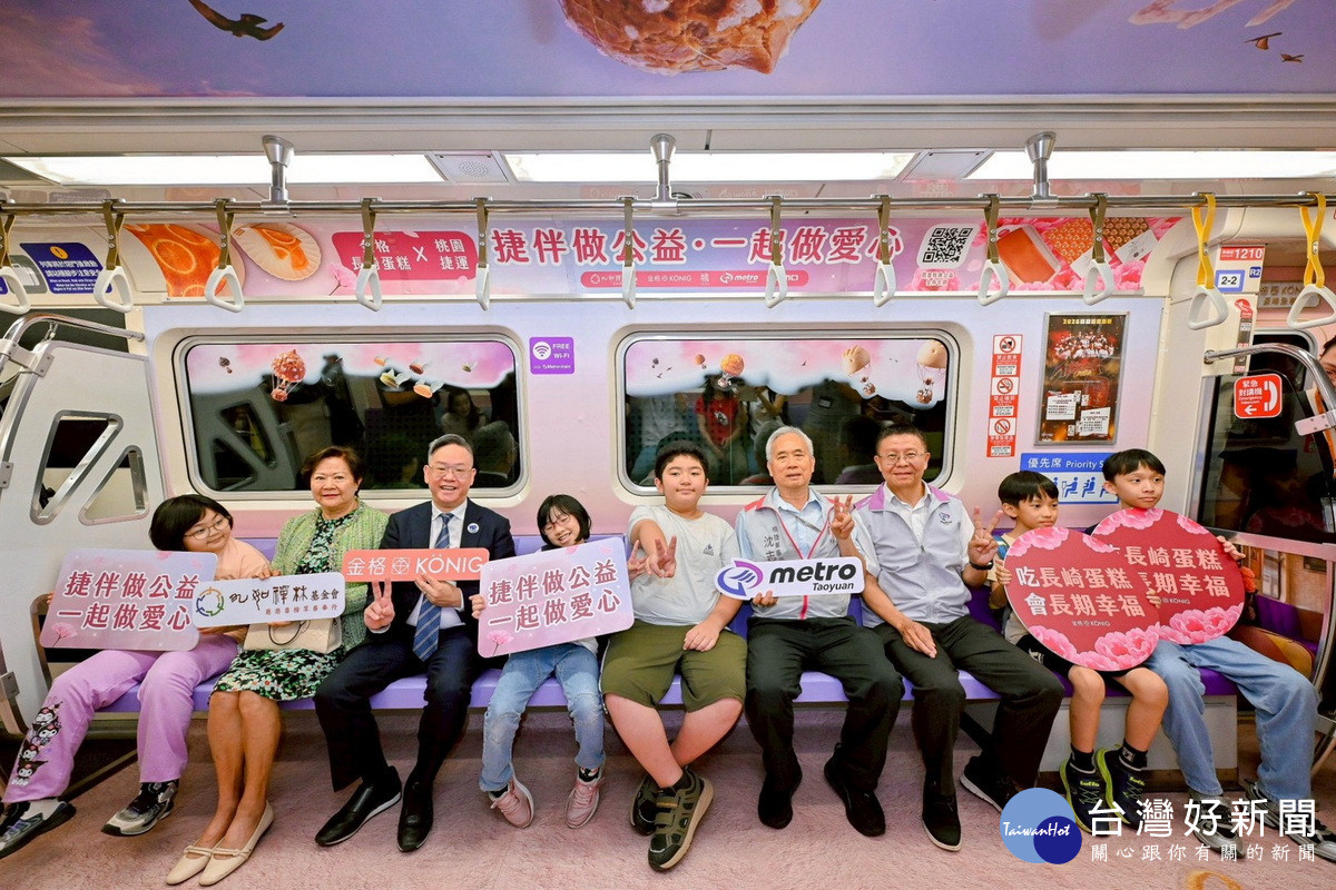 「捷伴做公益」活動精心打造「幸福主題車廂」,邀請特教班學童搭乘「幸福主題車廂」列車。<br />