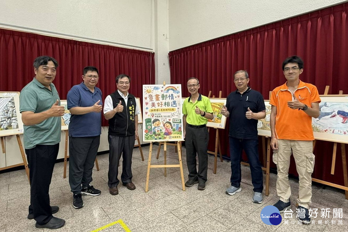 營造濃厚藝文氣息,桃園國小美術班「童畫郵情」畫展桃園郵局七樓登場。