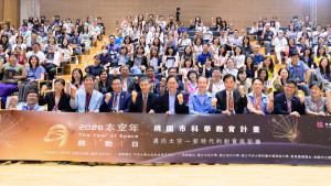 桃園市長張善政出席「2026太空年：邁向太空」啟動典禮，與貴賓合影。