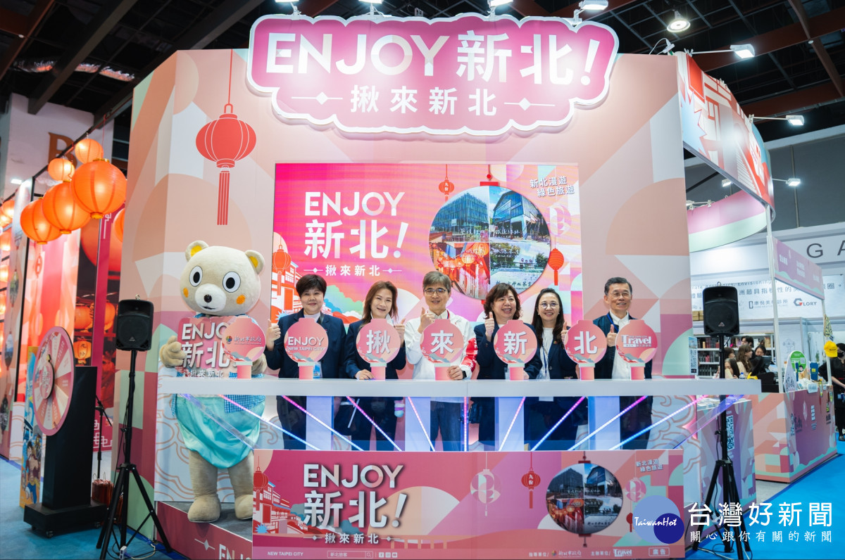 台北旅展新北館搶好康　超值回饋滿足各客群出遊渴望