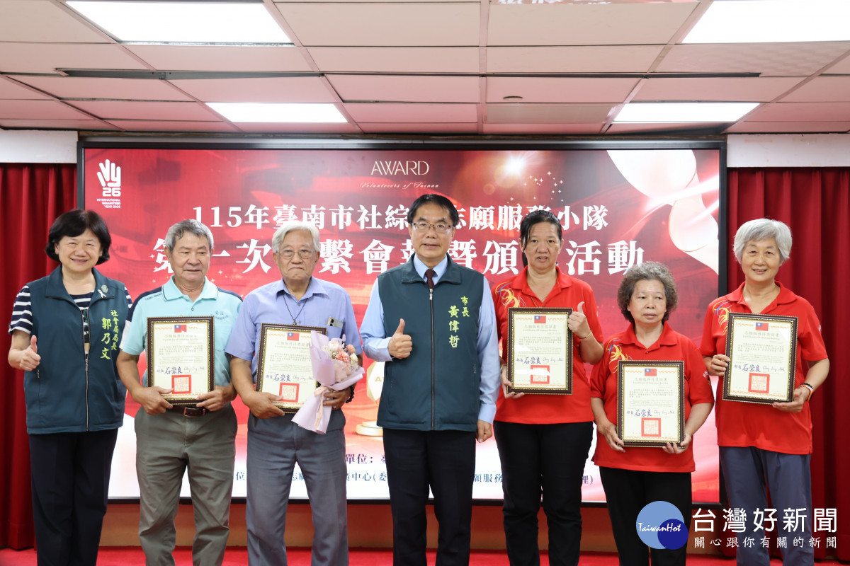 南市府表揚社福金質徽章獎志工　肯定長期無私奉獻