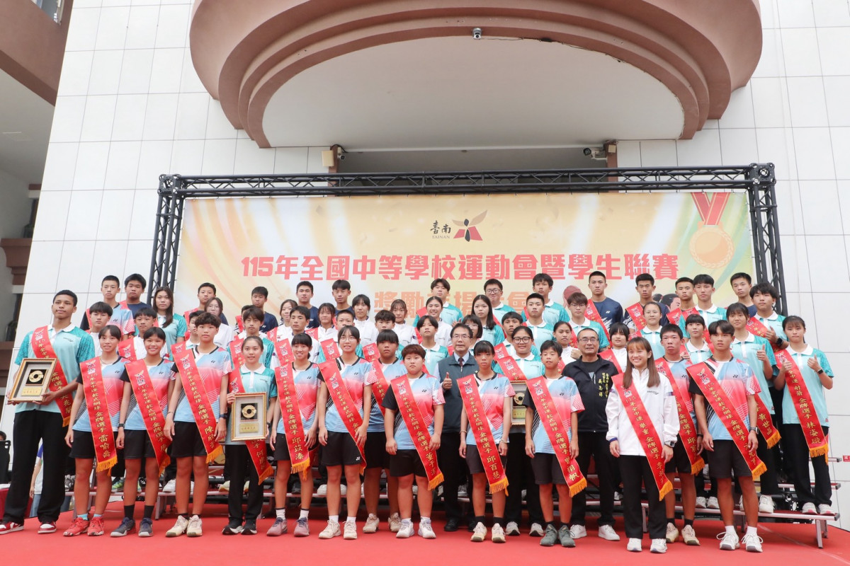 臺南全中運勇奪120面獎牌、學生運動聯賽再創佳績　黃偉哲表揚選手