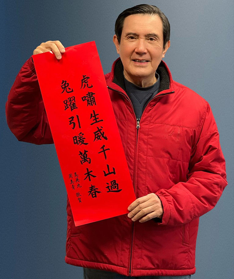 打臉妻、大姊聲明？　馬英九：周美青、馬以南聲明未經本人過目同意