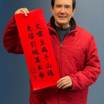 前總統馬英九。（圖／資料照片，圖源：翻攝自馬英九Facebook）