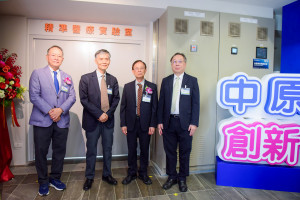 中原大學精準醫療共構實驗室正式啟用，展現中原整合薄膜科技與生醫創新的研發實力。
