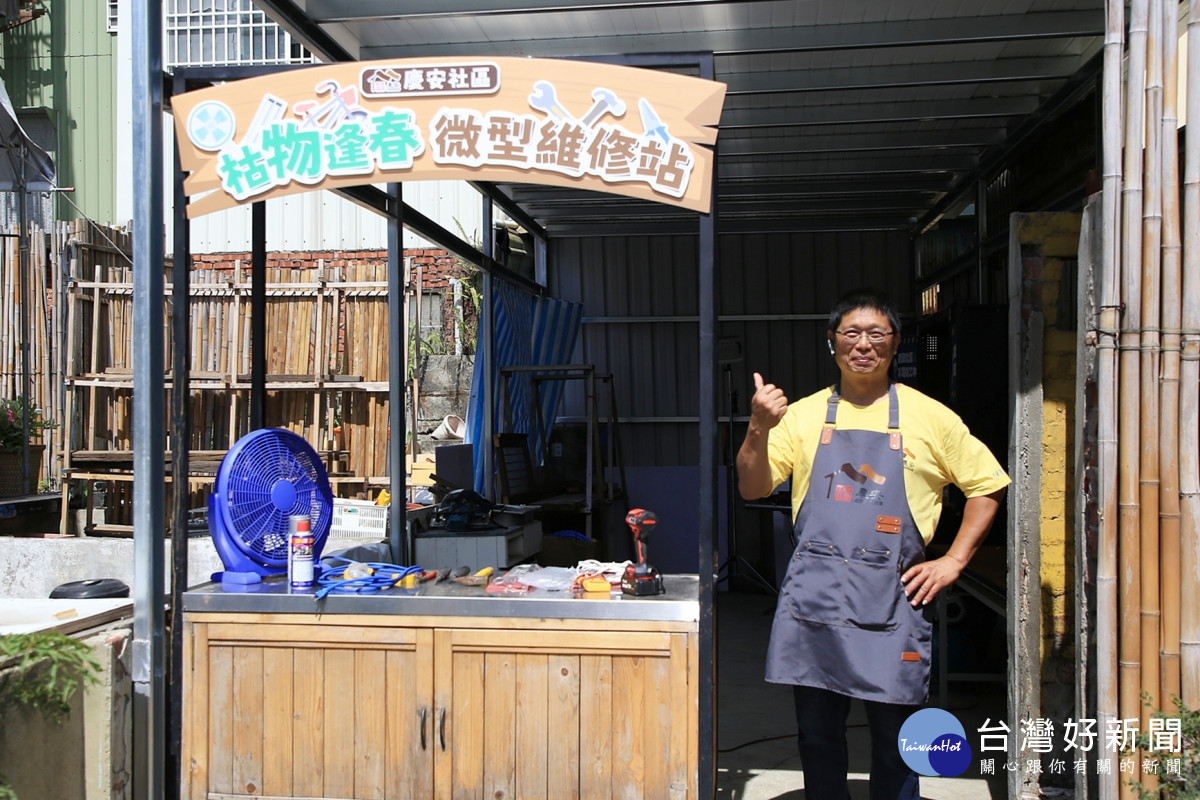 嘉義市慶安社區　微型簡易維修站正式啟用