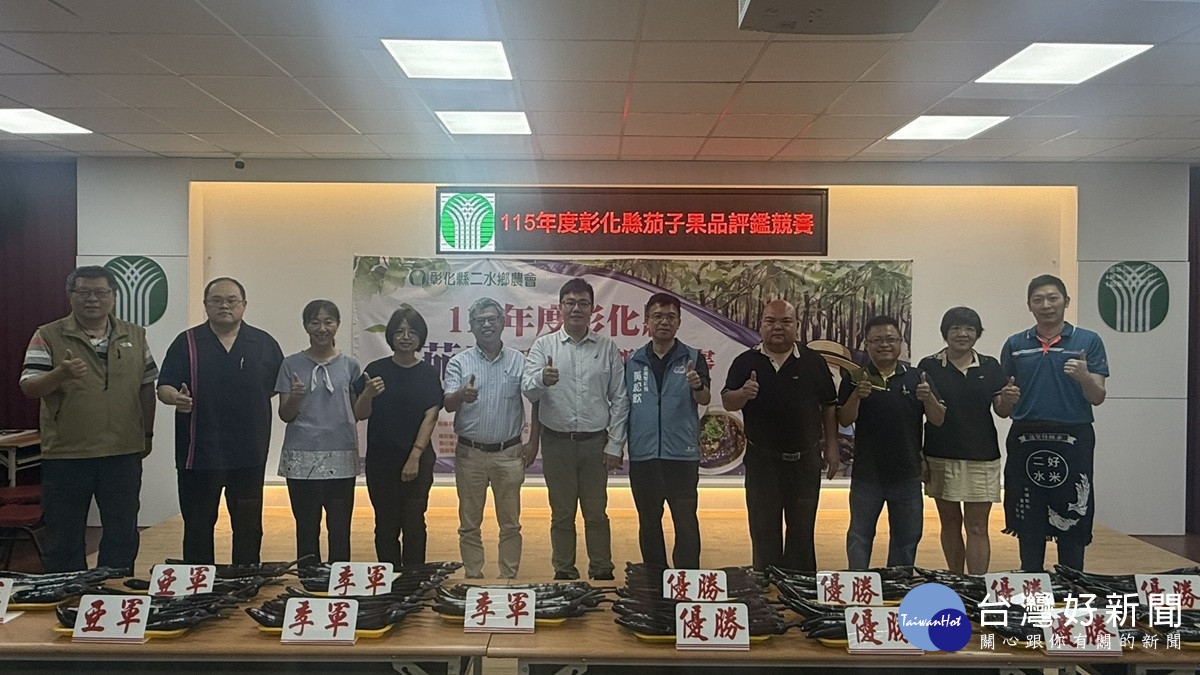 彰化麻糬茄稱霸全國　61組頂尖高手爭奪「極品茄王」寶座