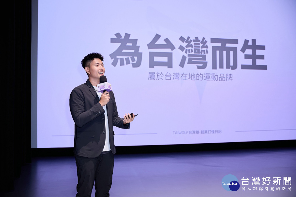 竹市「風城名人講堂」開講　台灣狼分享品牌突圍之路