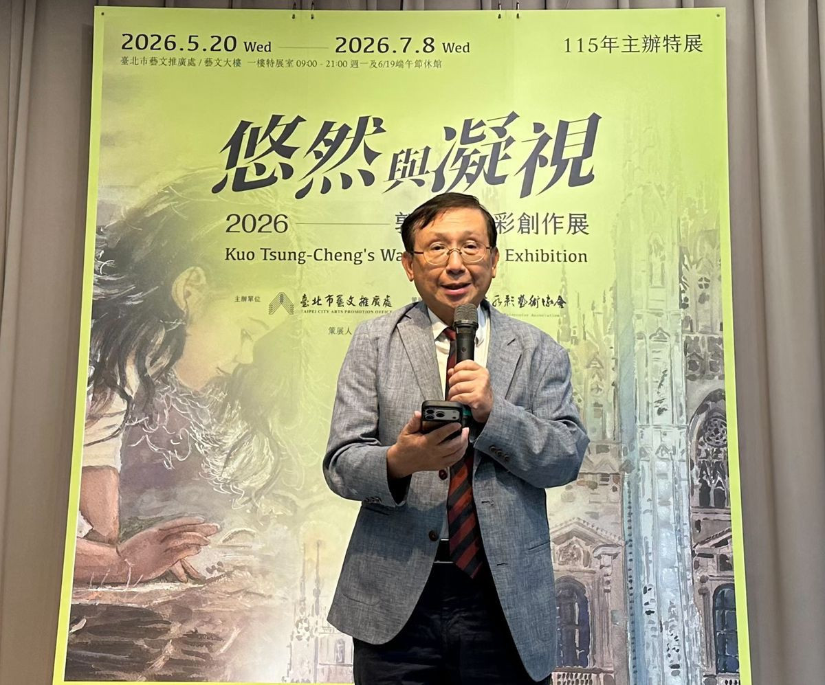 郭綜合郭宗正總裁「悠然與凝視」水彩創作展　台北市溫馨開幕