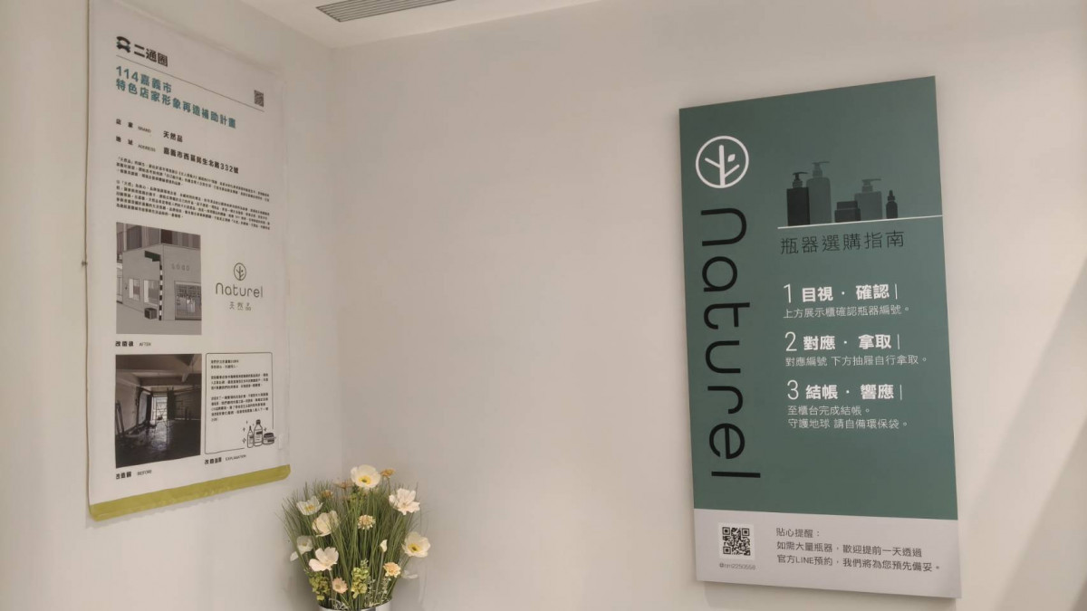 弘力化工「天然品」門市主打「DIY保養品」體驗。(圖/記者陳致愷攝影)