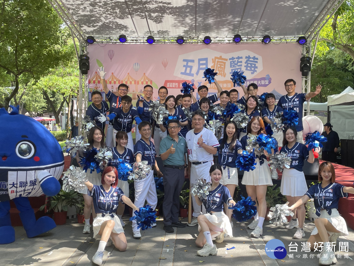 五月瘋藍莓台中草悟道登場，吸引大批民眾體驗。