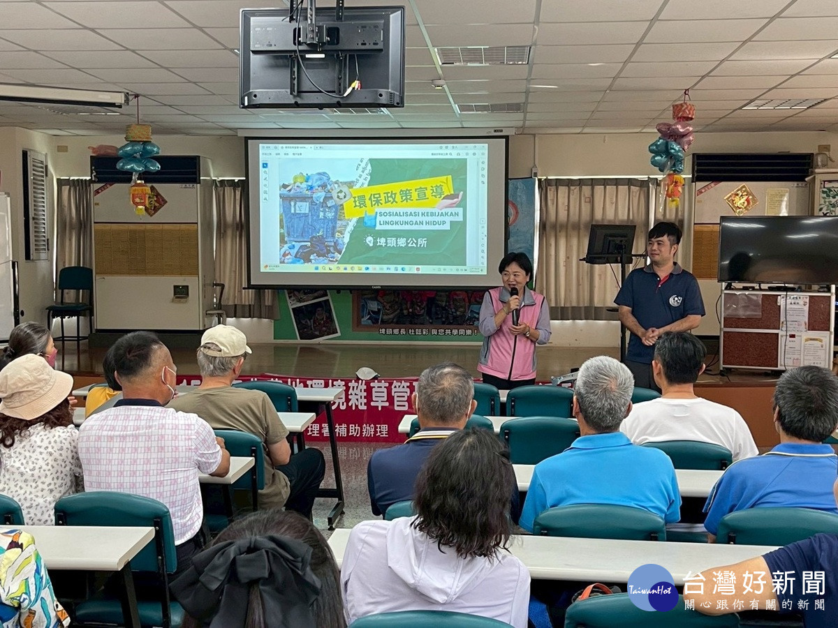 埤頭鄉公所辦理新住民環保宣導活動　攜手打造乾淨宜居家園