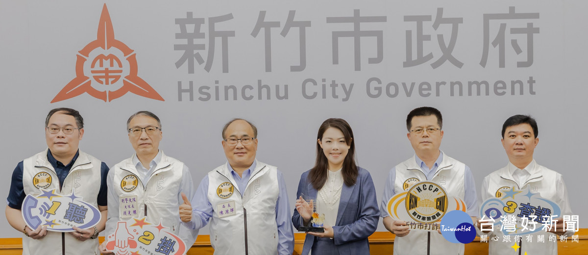 竹市114年打詐成果亮眼　全國同步打詐評比第一