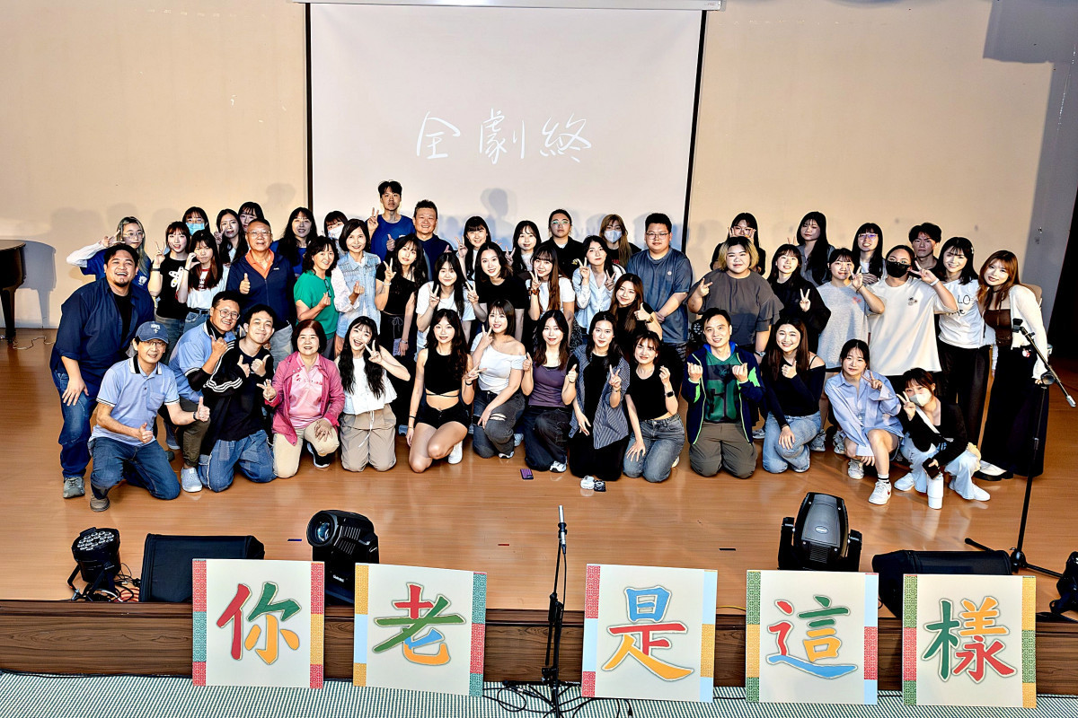 長庚科技大學《你老是這樣》劇組大合照