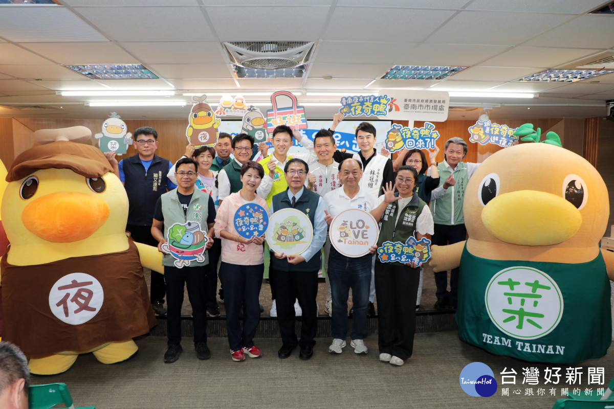 台南人氣吉祥物「雙鴨」再出發　推出6場引人入勝行銷活動