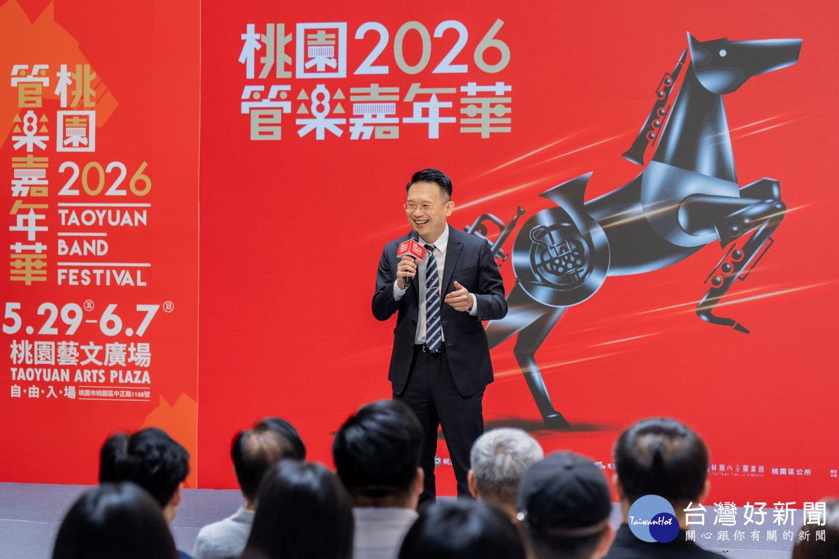 桃園市副市長蘇俊賓於「2026桃園管樂嘉年華記者會」中致詞。<br />
