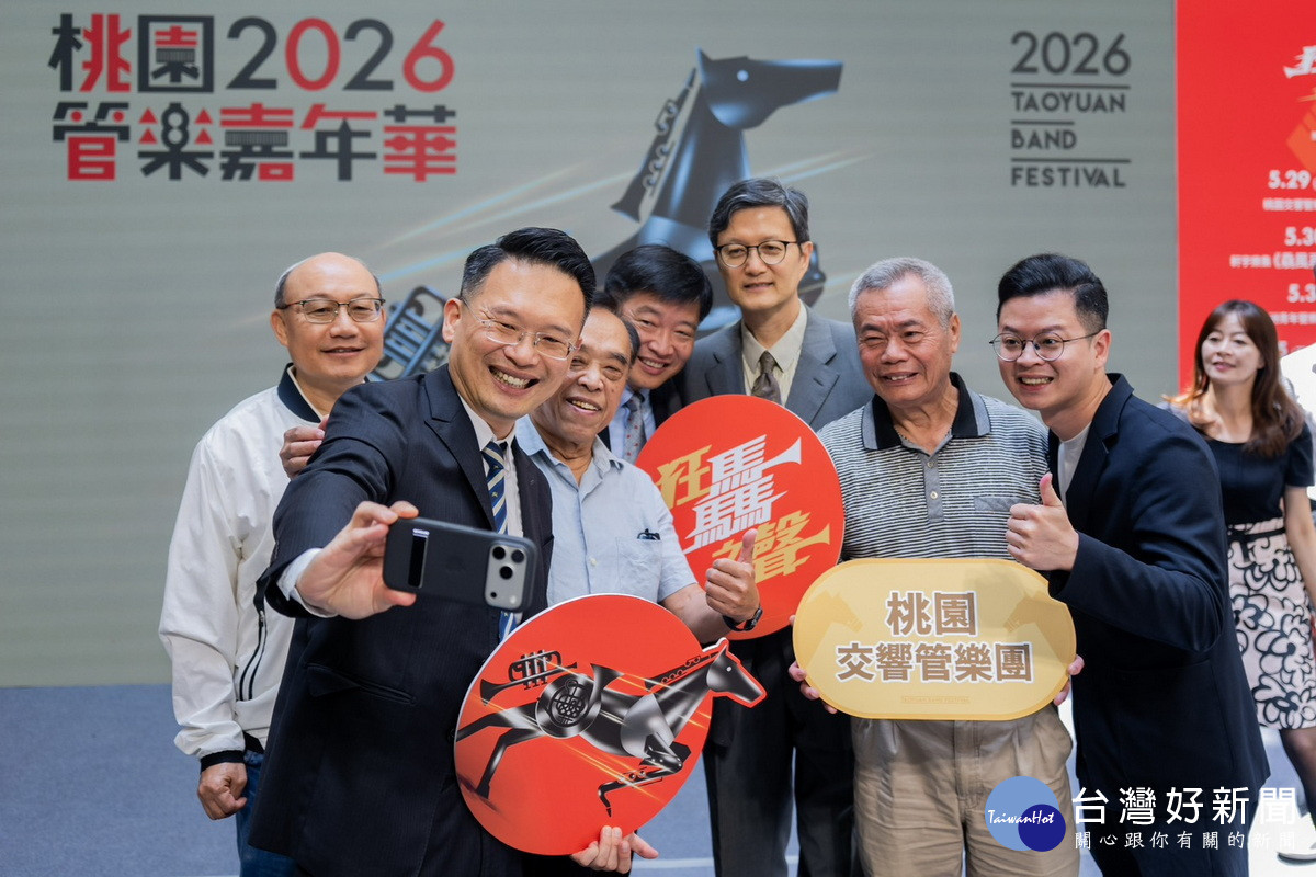 桃園市副市長蘇俊賓與來賓們自拍合影。<br />

