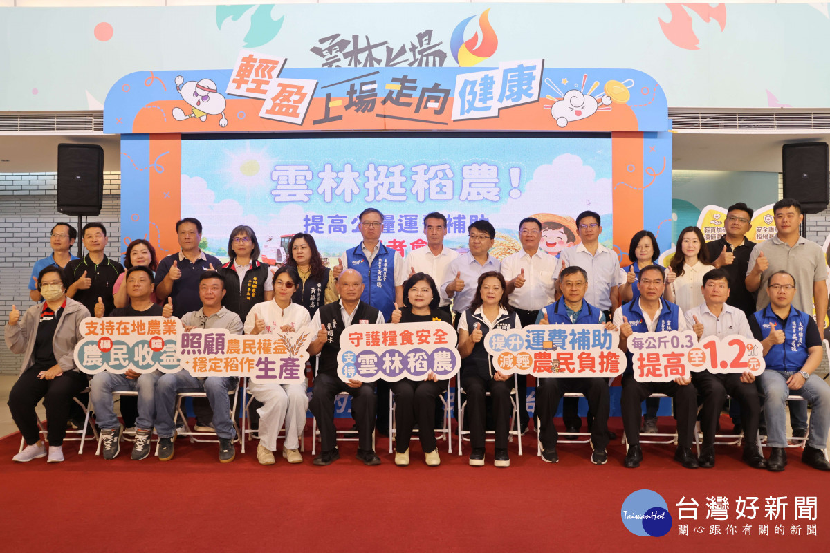 雲林縣長張麗善宣布， 116年起提高公糧運費補助至1.2元／翻攝照片