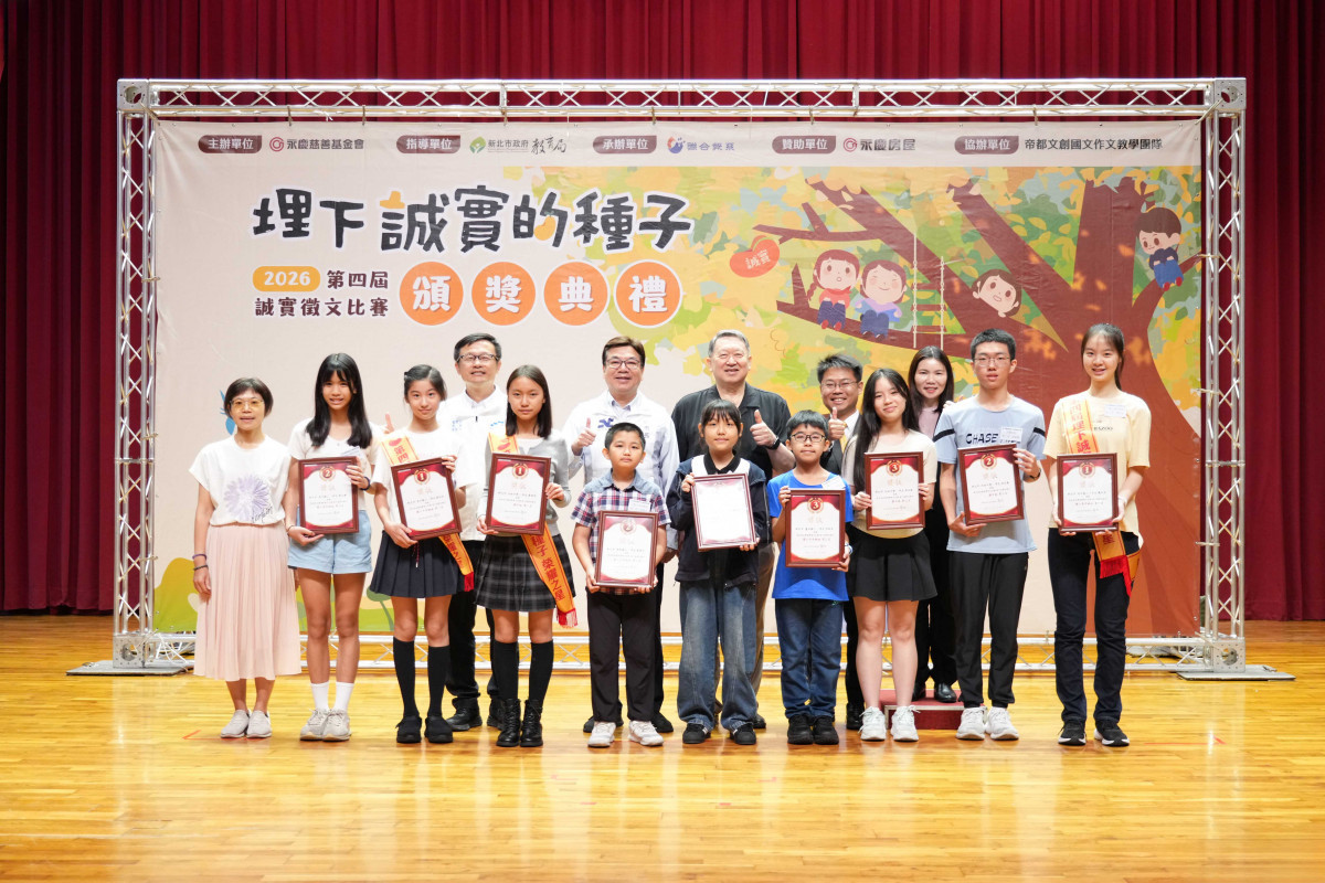 新北市副市長劉和然(後排左2)特地出席新北市頒獎典禮,期勉學子實踐誠實品格,也透過文章讓更多人知道誠實的重要性。