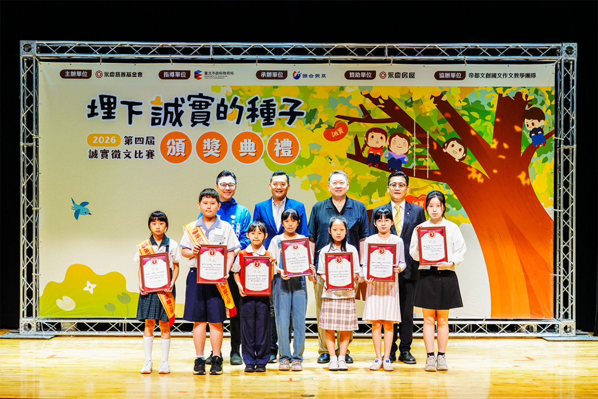 台北市政府副秘書長俞振華(後排左2)和台北市議員詹為元(左1)親臨台北市頒獎典禮,恭喜所有獲獎學子。