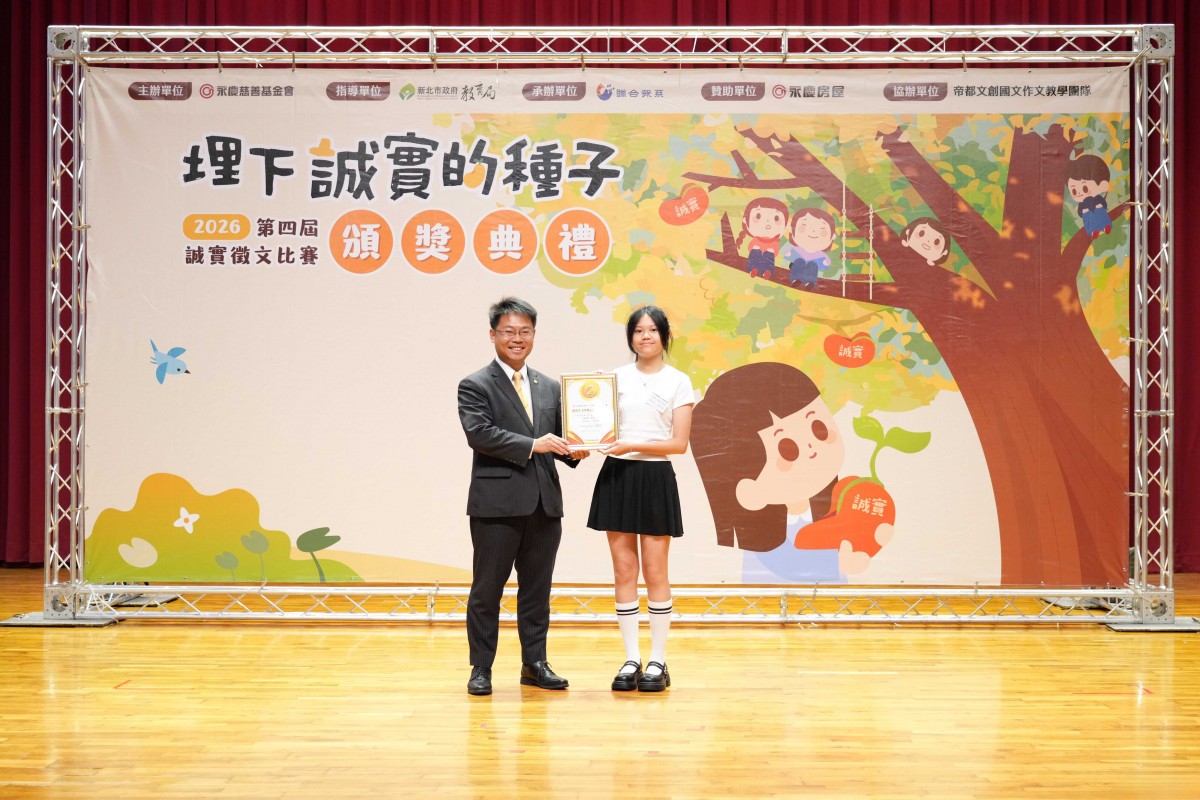 五華國小姚巧楹(右)3次獲獎,永慶房屋副總經理黃俊傑(左)頒發「誠實典範特別獎學金」,感謝同學的筆耕不輟。
