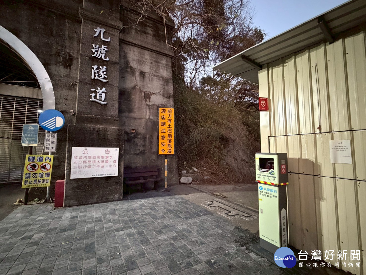 后豐鐵馬道增設6處AED　公私協力提升沿線緊急救護能量