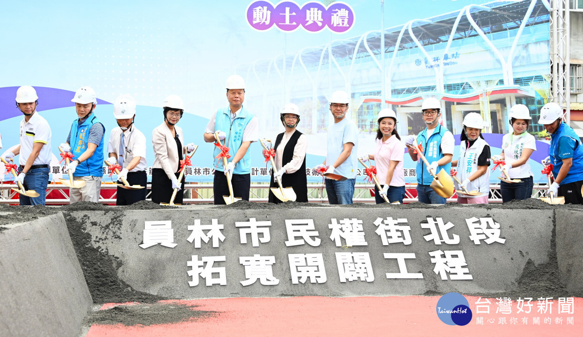 完善員林車站周邊交通　民權街北段拓寬工程動土