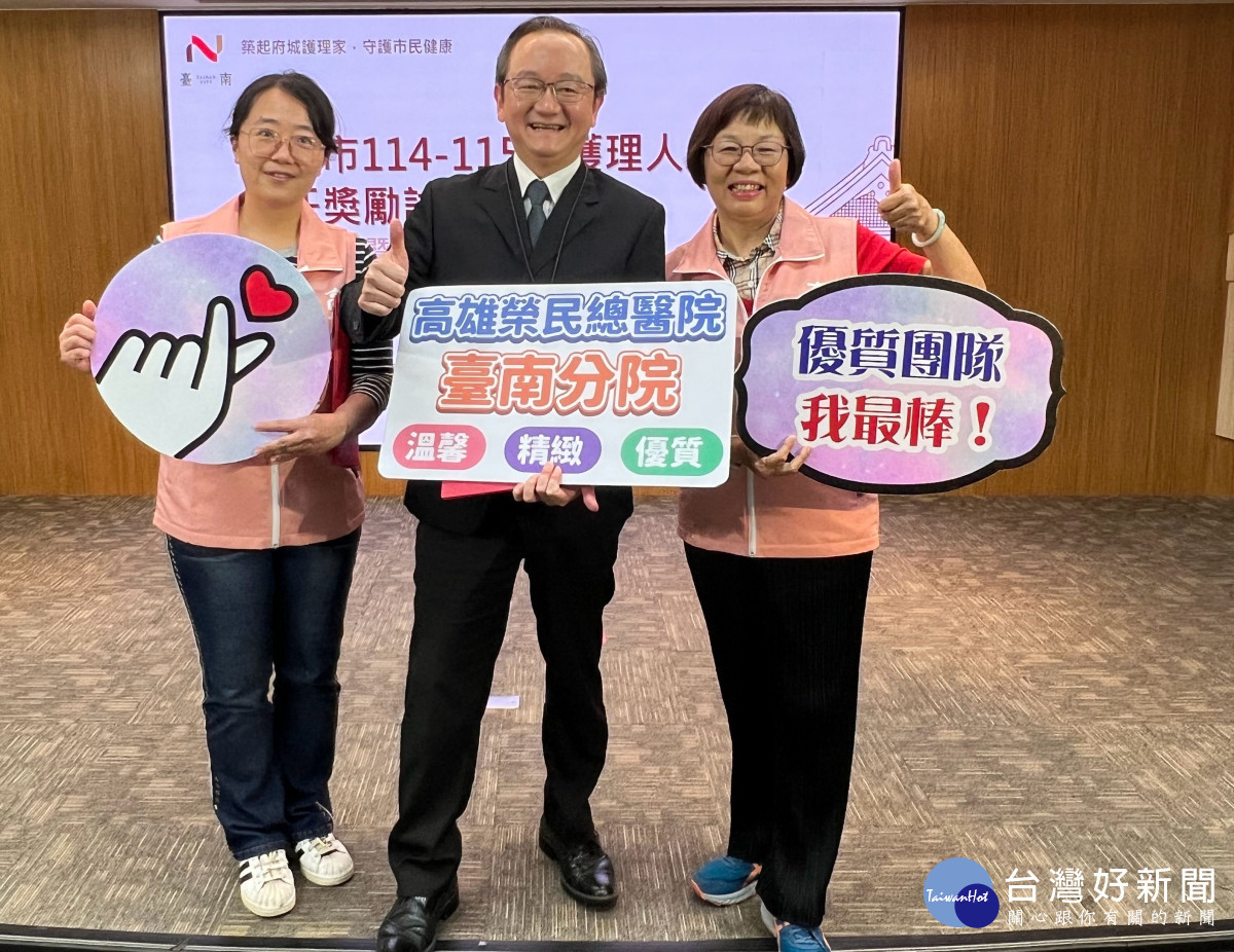 院長鄭名芳(中)、主任徐惠禎(右)及護理師田燕凌(左)。