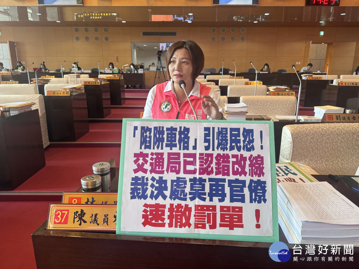 汽車機車停車格緊貼標線不清　中市議員批：造成誤停應撤銷罰單