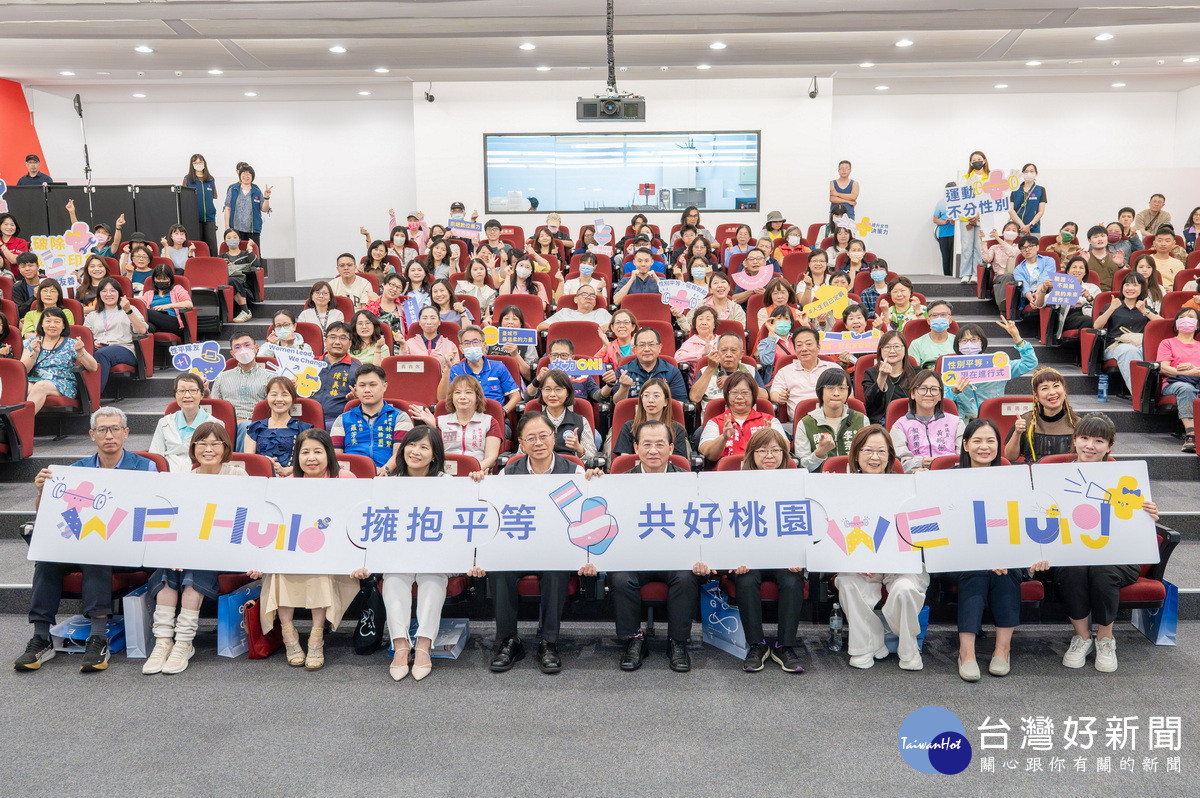桃園性平10周年特展現亮眼成績　張善政盼續深化多元族群友善政策