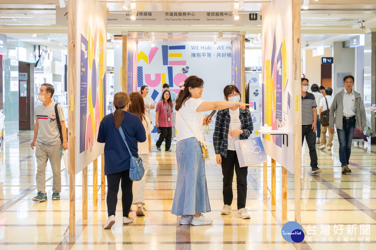 桃市府舉行「WE HUB‧WE HUG 擁抱平等‧共好桃園」桃園性平10週年特展。