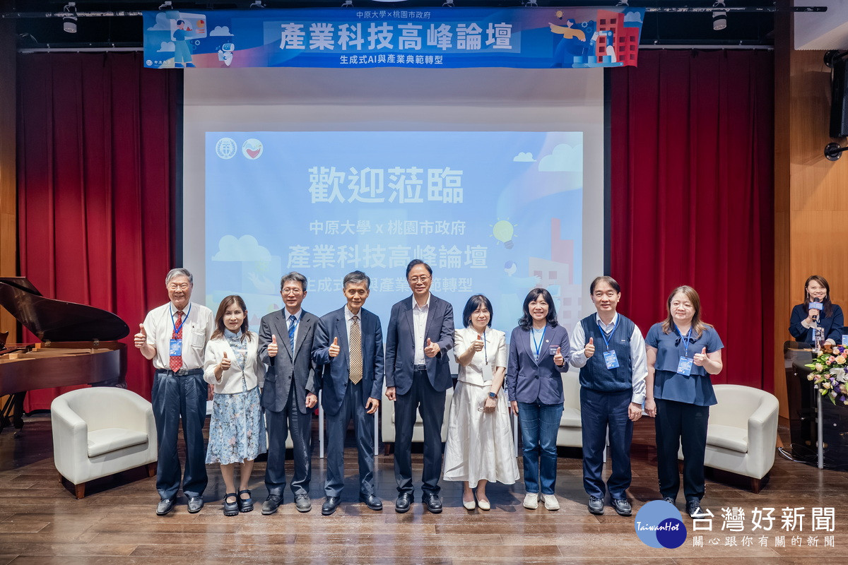 培育接軌國際的跨域青年人才　桃市府推動前瞻論壇計畫