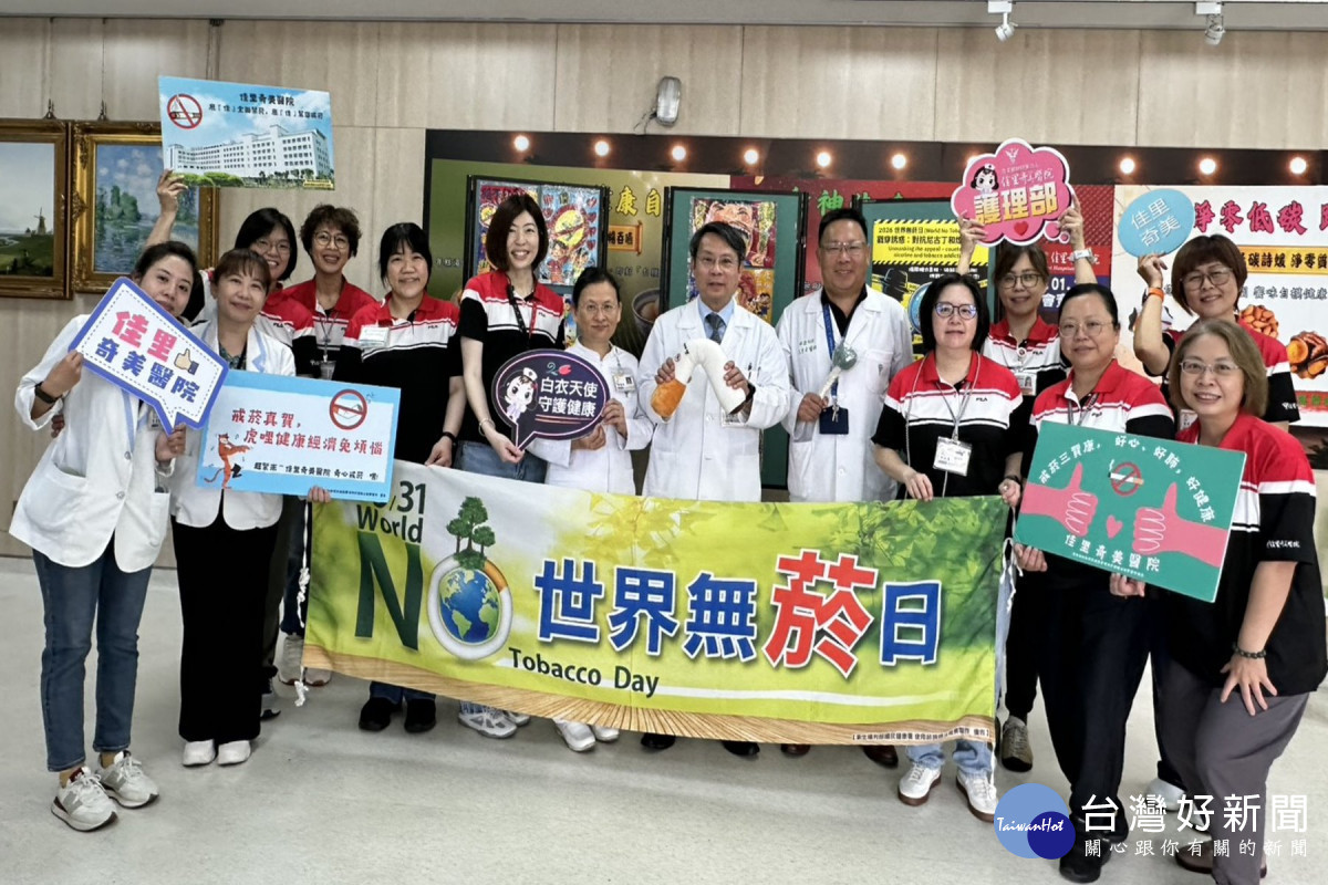 響應5/31世界無菸日　佳里奇美醫院宣示無菸環境並辦創意闖關遊戲