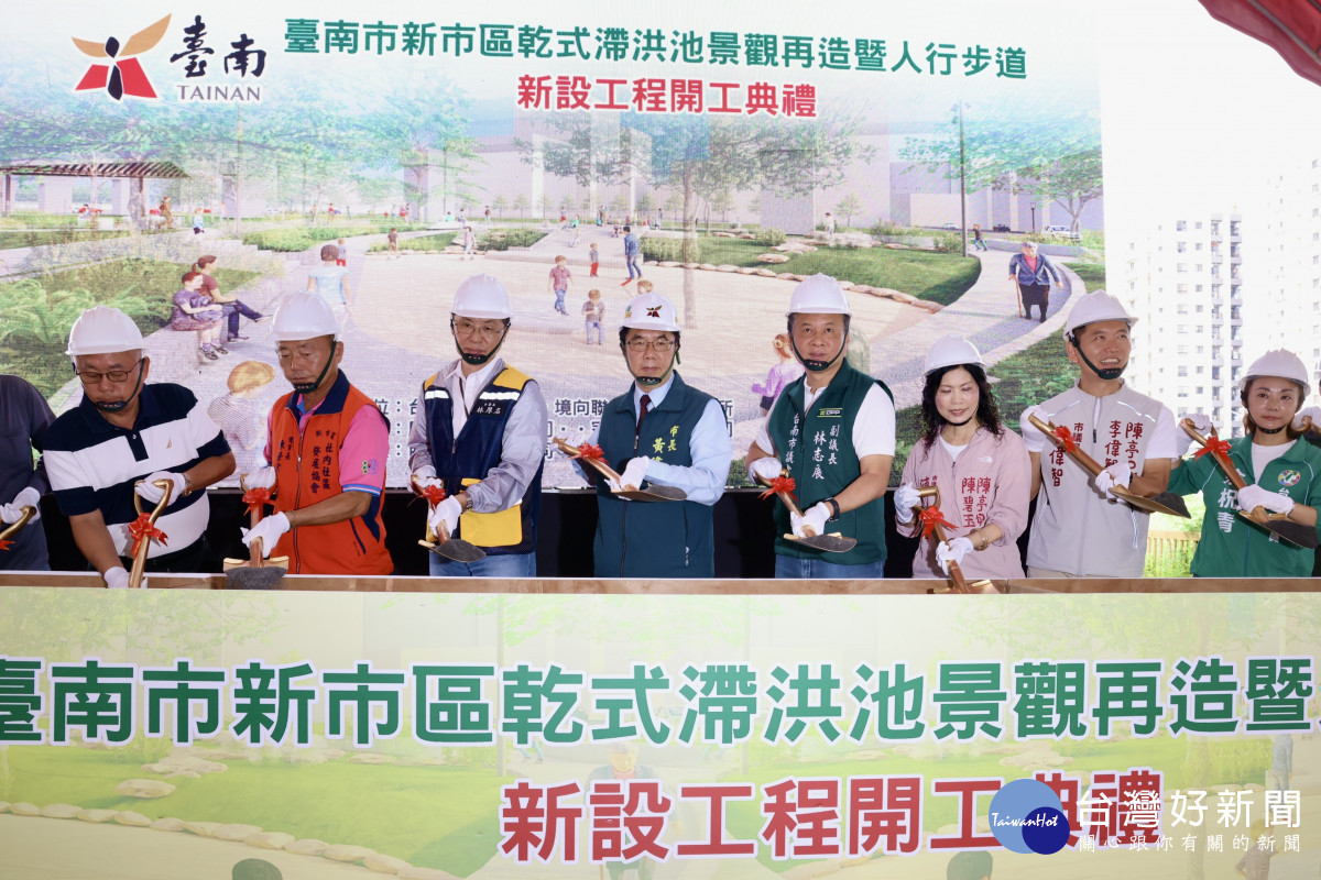 南市府推動新市乾式滯洪池景觀再造　打造防洪與休憩新地標